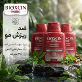 شامپو ضد ریزش مو بیوکسین مدل فورته، حجم 300 میلیلیتر، مغذی، مرطوبکننده، نرمکننده ابریشمی، تقویتکننده ریشه، درخشانکننده، لطیفکننده مو، مناسب موهای کمحجم، نازک و معمولی، مجموعه 3 عددی