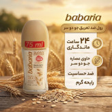 رول ضد تعریق باباریا مدل جو دو سر حجم 75 میلی لیتر